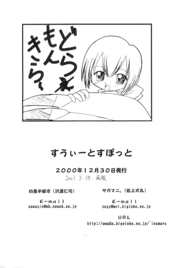 [Sagami Inumaru - Sawatari Hitoshi] Sweet Spot Fhentai - Page 28