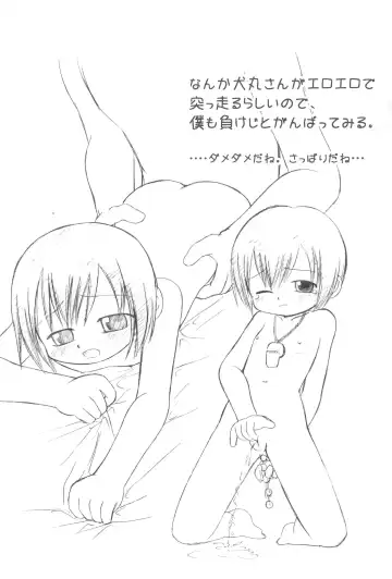 [Sagami Inumaru - Sawatari Hitoshi] Sweet Spot Fhentai - Page 7