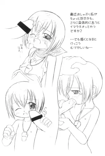 [Sagami Inumaru - Sawatari Hitoshi] Sweet Spot Fhentai - Page 8