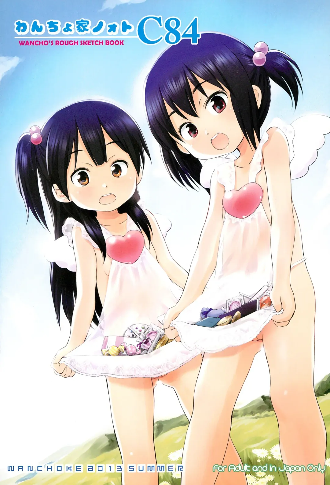 [Wancho] Wancho-ke Note C84 Fhentai - Page 1