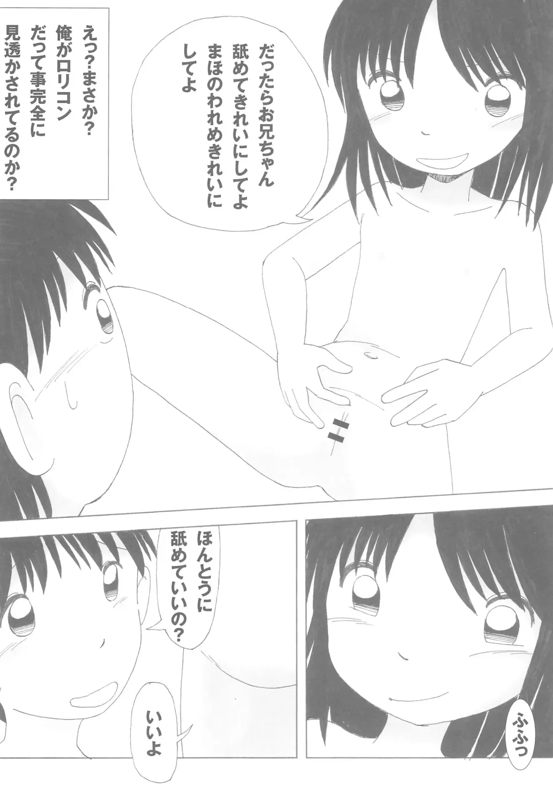 [Funan] Milk Yu 2 Fhentai - Page 10