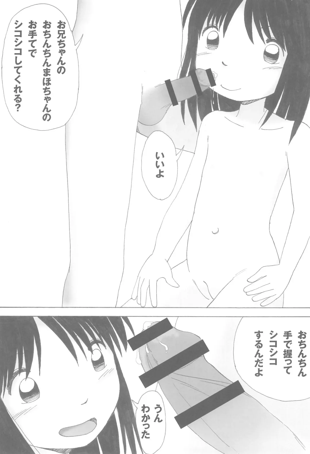 [Funan] Milk Yu 2 Fhentai - Page 14