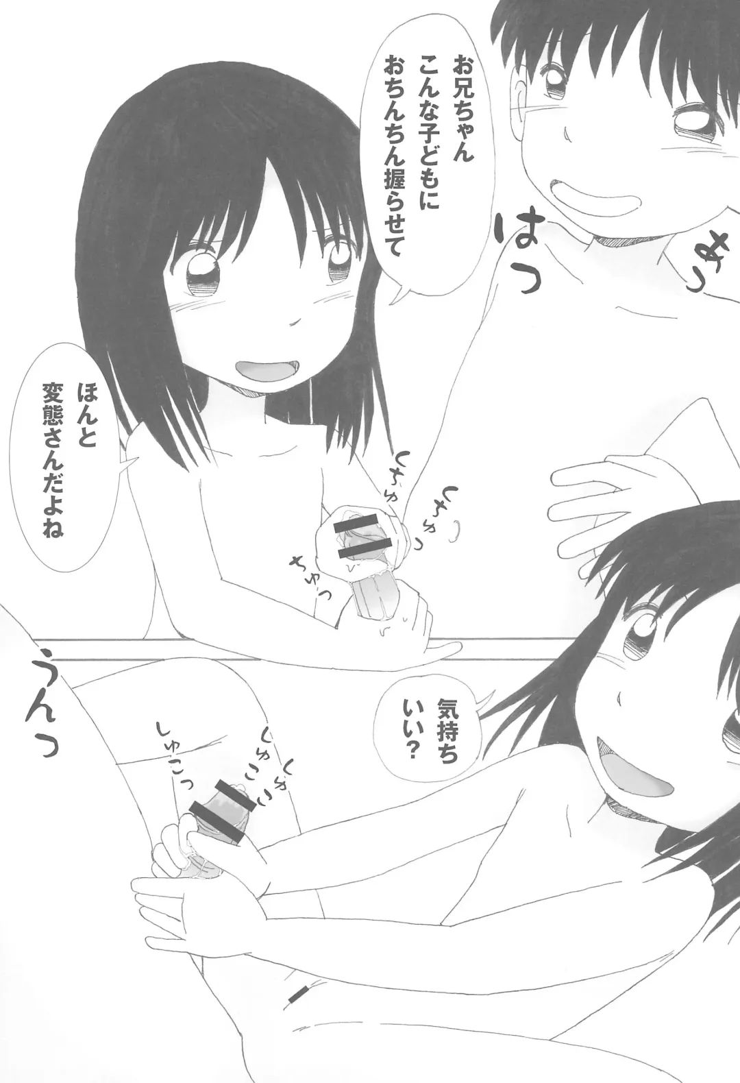 [Funan] Milk Yu 2 Fhentai - Page 15