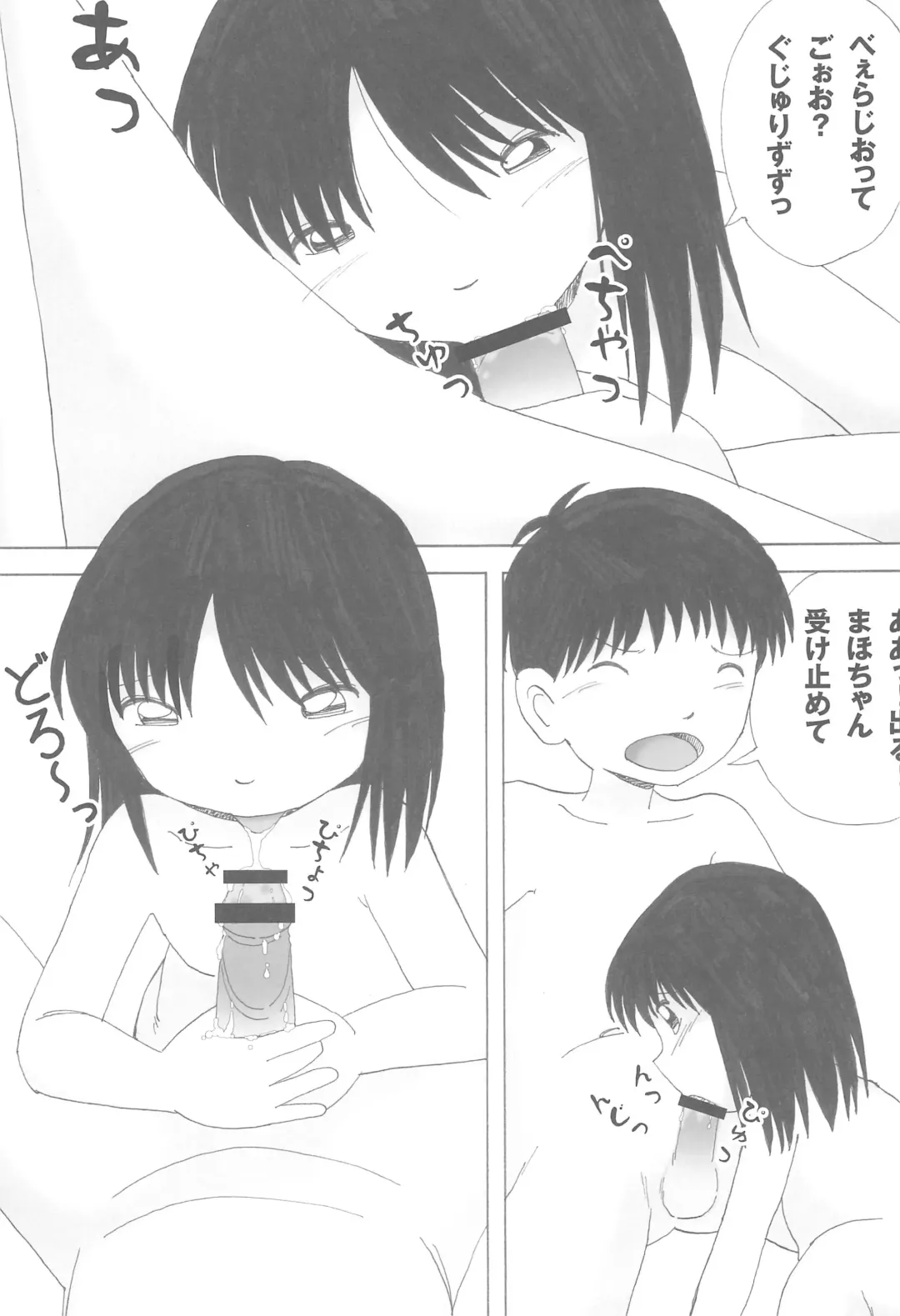 [Funan] Milk Yu 2 Fhentai - Page 17