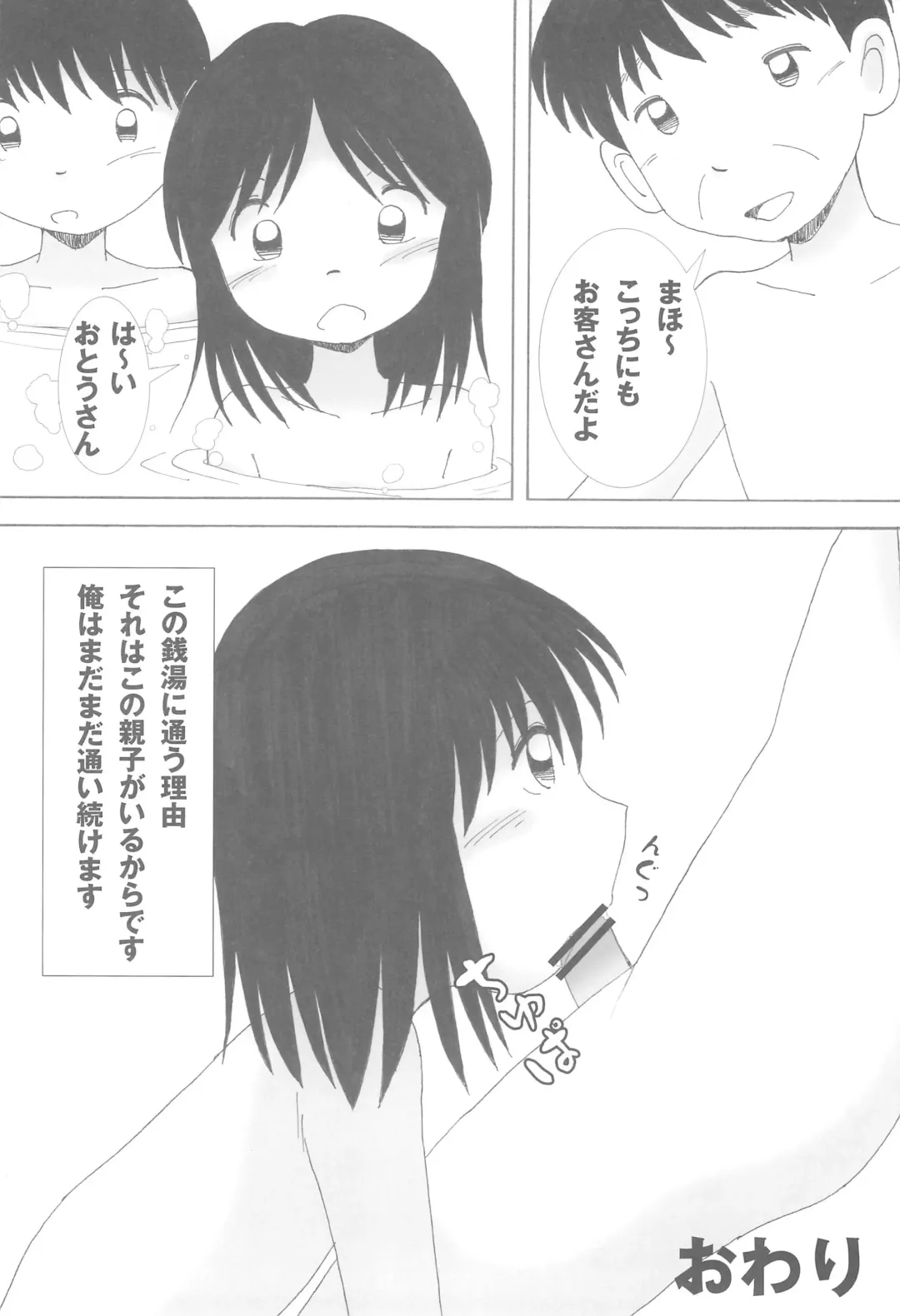 [Funan] Milk Yu 2 Fhentai - Page 22