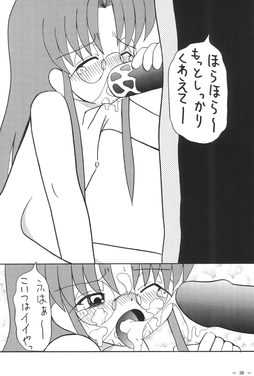 [Akira Hajime] Roko to Kana no Houkago no Kiki Fhentai - Page 40