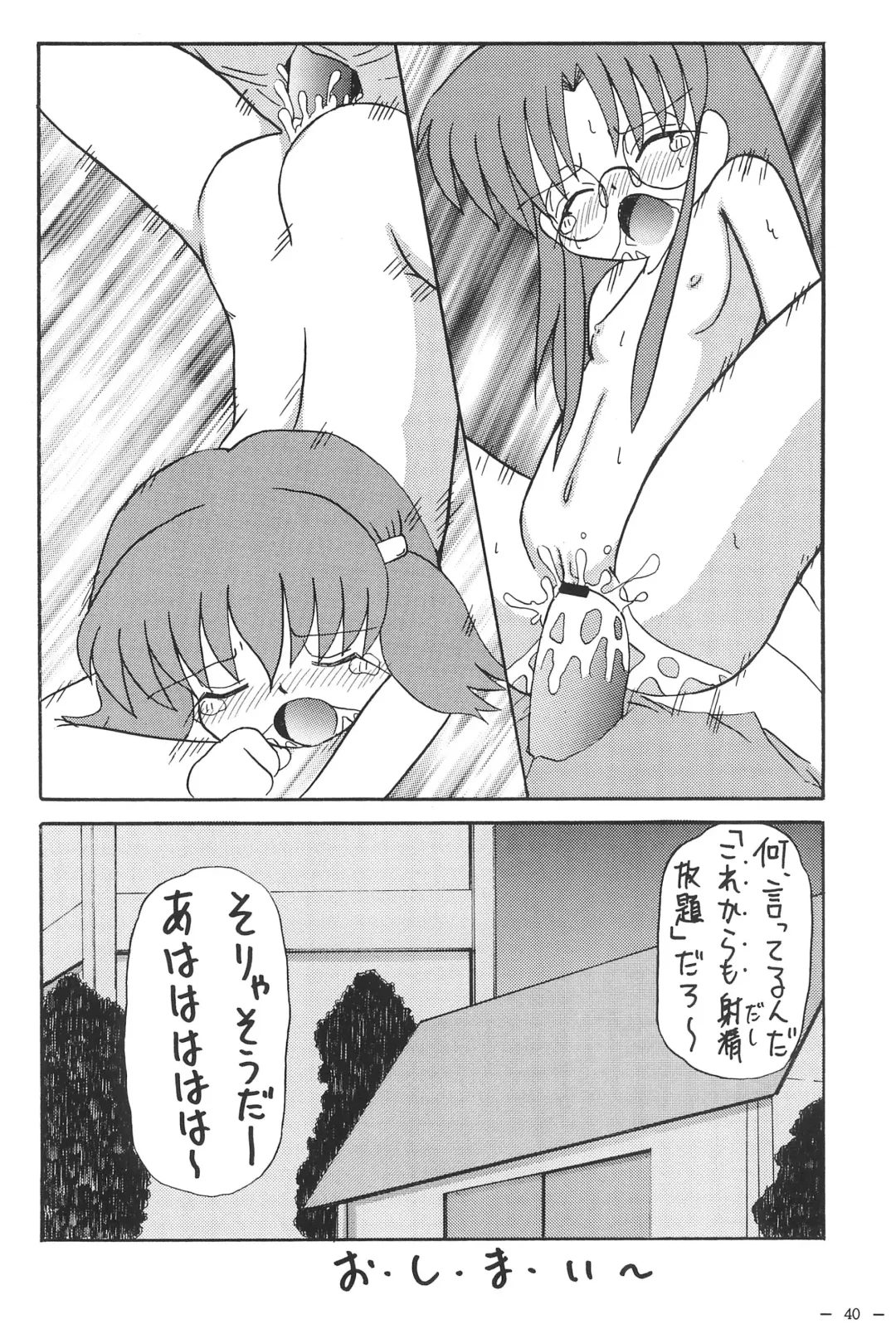 [Akira Hajime] Roko to Kana no Houkago no Kiki Fhentai - Page 42