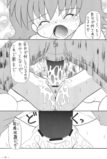 [Akira Hajime] Roko to Kana no Houkago no Kiki Fhentai - Page 41