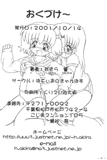 [Akira Hajime] Roko to Kana no Houkago no Kiki Fhentai - Page 44