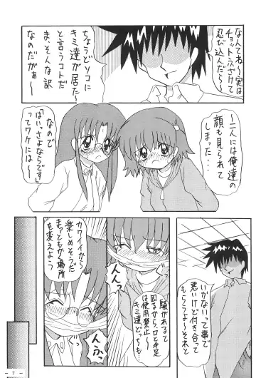 [Akira Hajime] Roko to Kana no Houkago no Kiki Fhentai - Page 9