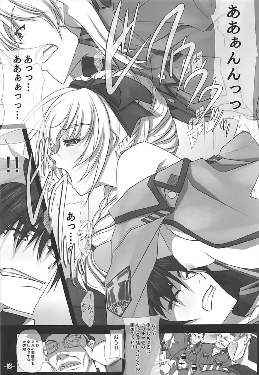 [Soyosoyo] Sokosoko Isogashii Sentaichou no Tokubetsuna Ichinichi Fhentai - Page 22