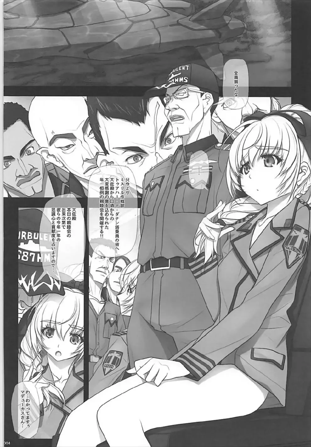[Soyosoyo] Sokosoko Isogashii Sentaichou no Tokubetsuna Ichinichi Fhentai - Page 3