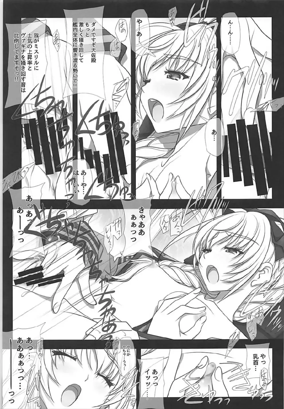 [Soyosoyo] Sokosoko Isogashii Sentaichou no Tokubetsuna Ichinichi Fhentai - Page 6