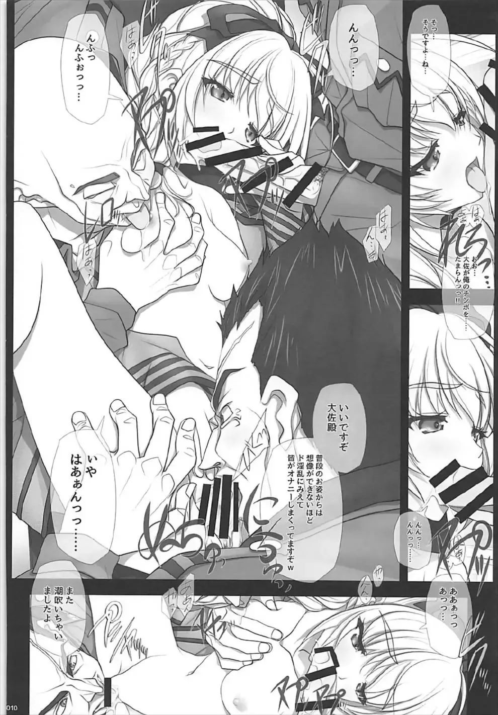 [Soyosoyo] Sokosoko Isogashii Sentaichou no Tokubetsuna Ichinichi Fhentai - Page 9