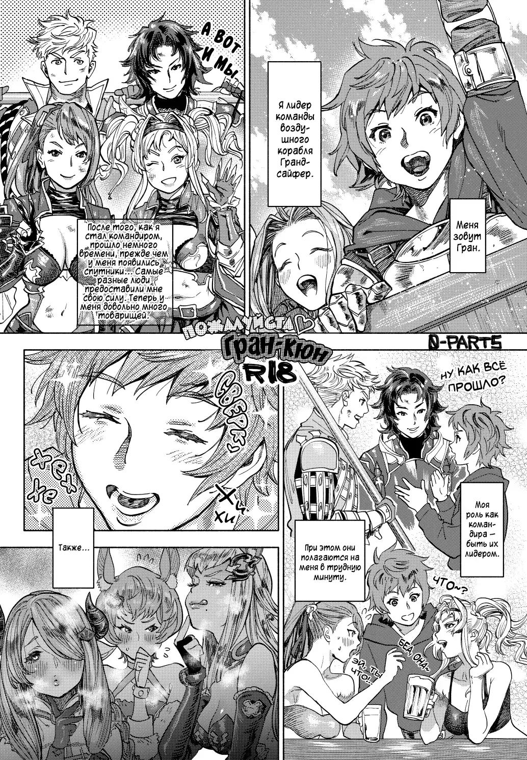 [Nishida] Onegai Gran-kyun | Пожалуйста Гран-кюн Fhentai - Page 1