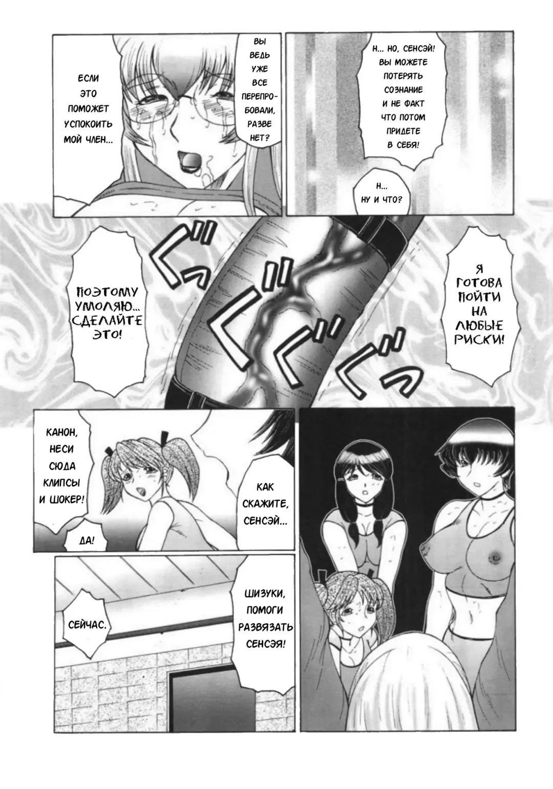 [Fuusen Club] Futagami ~Futanari Onna Kyoushi Zecchou Hiroku~ Ch. 6 Fhentai - Page 15