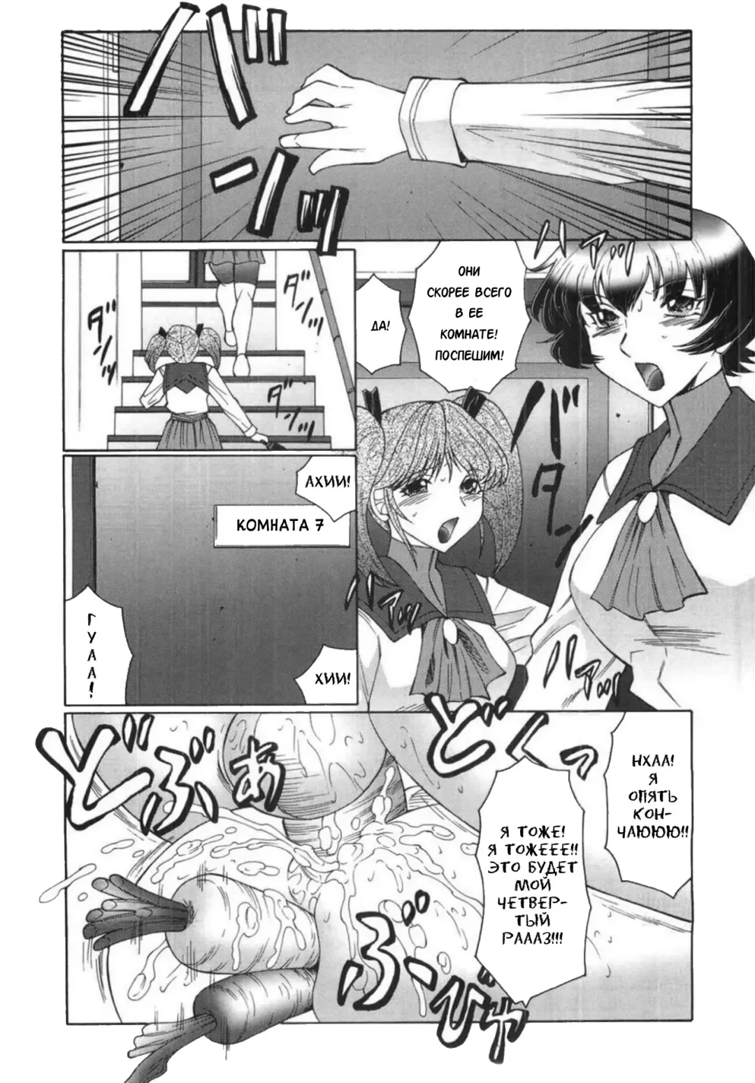 [Fuusen Club] Futagami ~Futanari Onna Kyoushi Zecchou Hiroku~ Ch. 6 Fhentai - Page 2