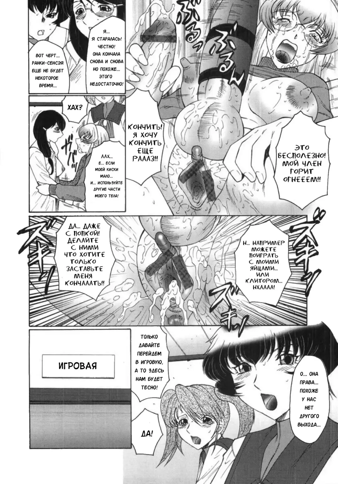 [Fuusen Club] Futagami ~Futanari Onna Kyoushi Zecchou Hiroku~ Ch. 6 Fhentai - Page 4