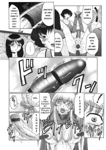 [Fuusen Club] Futagami ~Futanari Onna Kyoushi Zecchou Hiroku~ Ch. 6 Fhentai - Page 12