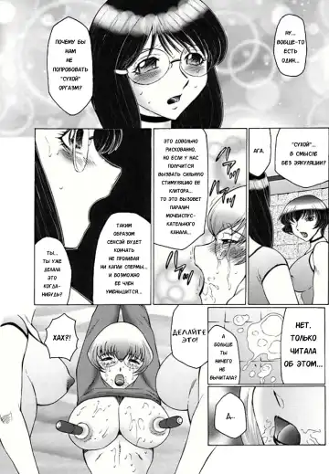 [Fuusen Club] Futagami ~Futanari Onna Kyoushi Zecchou Hiroku~ Ch. 6 Fhentai - Page 14