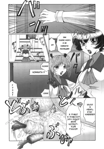 [Fuusen Club] Futagami ~Futanari Onna Kyoushi Zecchou Hiroku~ Ch. 6 Fhentai - Page 2