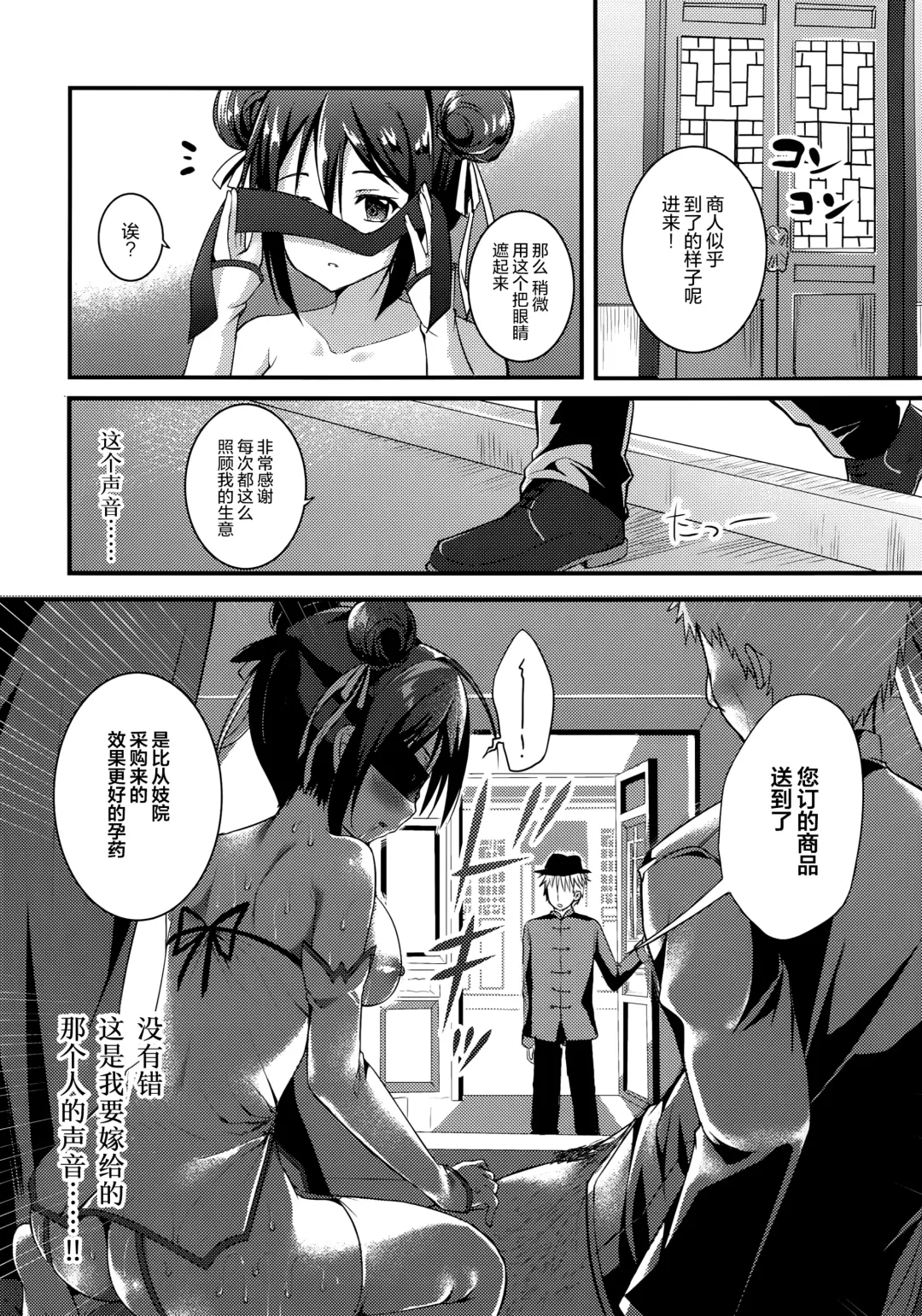 [Hanahanamaki - Sousouman] Rakka Shunshou 3 Fhentai - Page 21