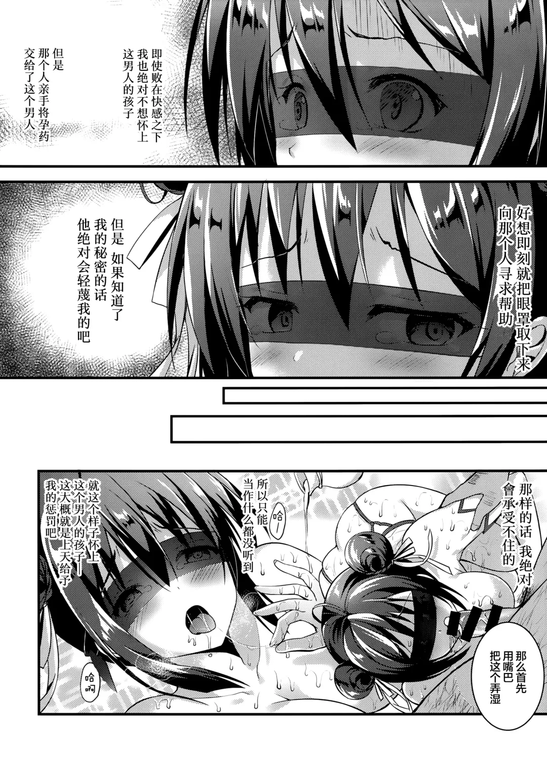 [Hanahanamaki - Sousouman] Rakka Shunshou 3 Fhentai - Page 23