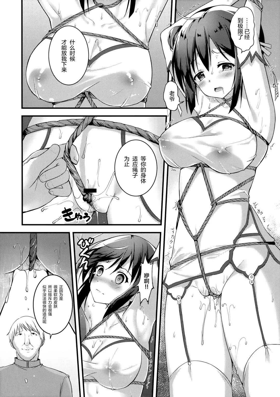 [Hanahanamaki - Sousouman] Rakka Shunshou 3 Fhentai - Page 9