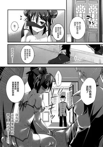 [Hanahanamaki - Sousouman] Rakka Shunshou 3 Fhentai - Page 21