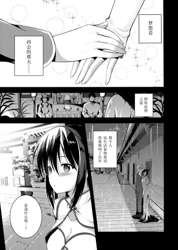 [Hanahanamaki - Sousouman] Rakka Shunshou 3 Fhentai - Page 6