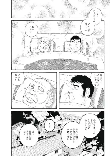 [Tagame Gengoroh] Jicchan no Niku Ninjin Kouhen Fhentai - Page 14