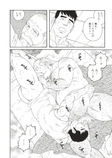 [Tagame Gengoroh] Jicchan no Niku Ninjin Kouhen Fhentai - Page 8