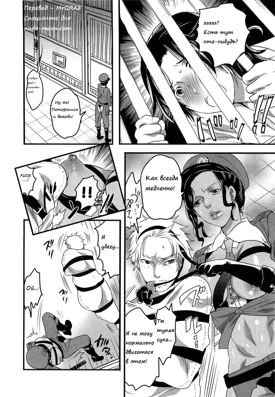 [Inochi Wazuka] Himitsu no Bus Tour ~Boku no Bus Guide Nisshi~ | Секретный автобусный тур - Дневник автобусного гида! Ch. 7 Fhentai - Page 1