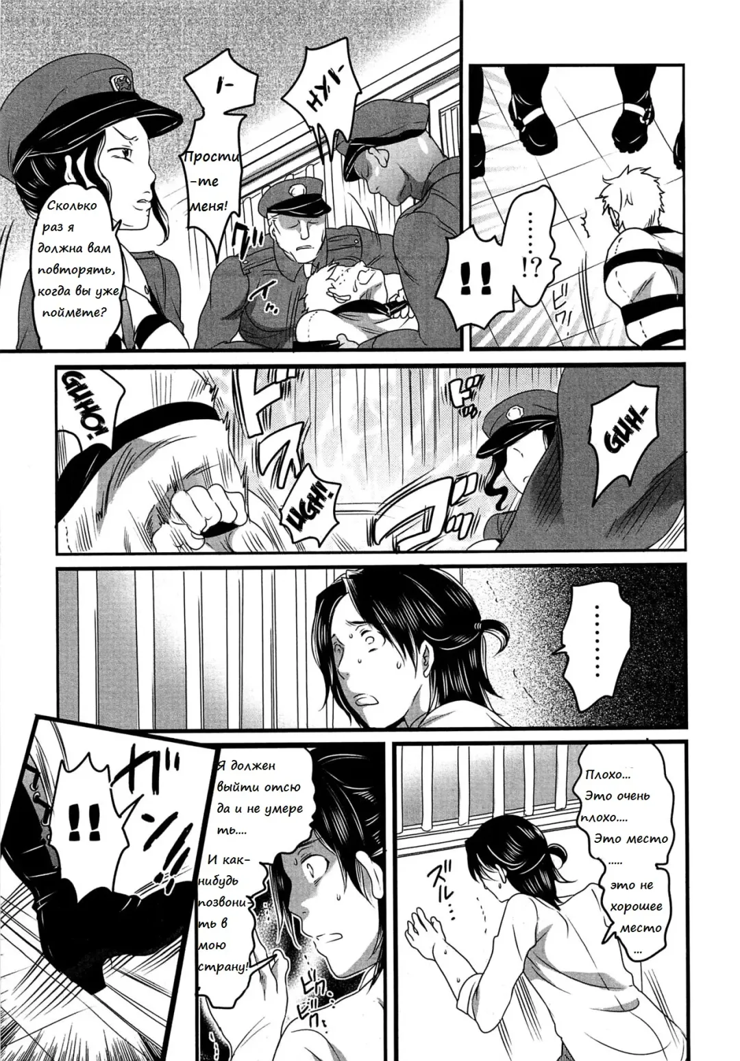 [Inochi Wazuka] Himitsu no Bus Tour ~Boku no Bus Guide Nisshi~ | Секретный автобусный тур - Дневник автобусного гида! Ch. 7 Fhentai - Page 2