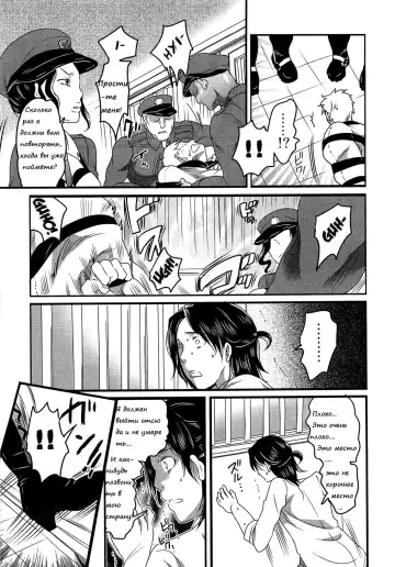 [Inochi Wazuka] Himitsu no Bus Tour ~Boku no Bus Guide Nisshi~ | Секретный автобусный тур - Дневник автобусного гида! Ch. 7 Fhentai - Page 2