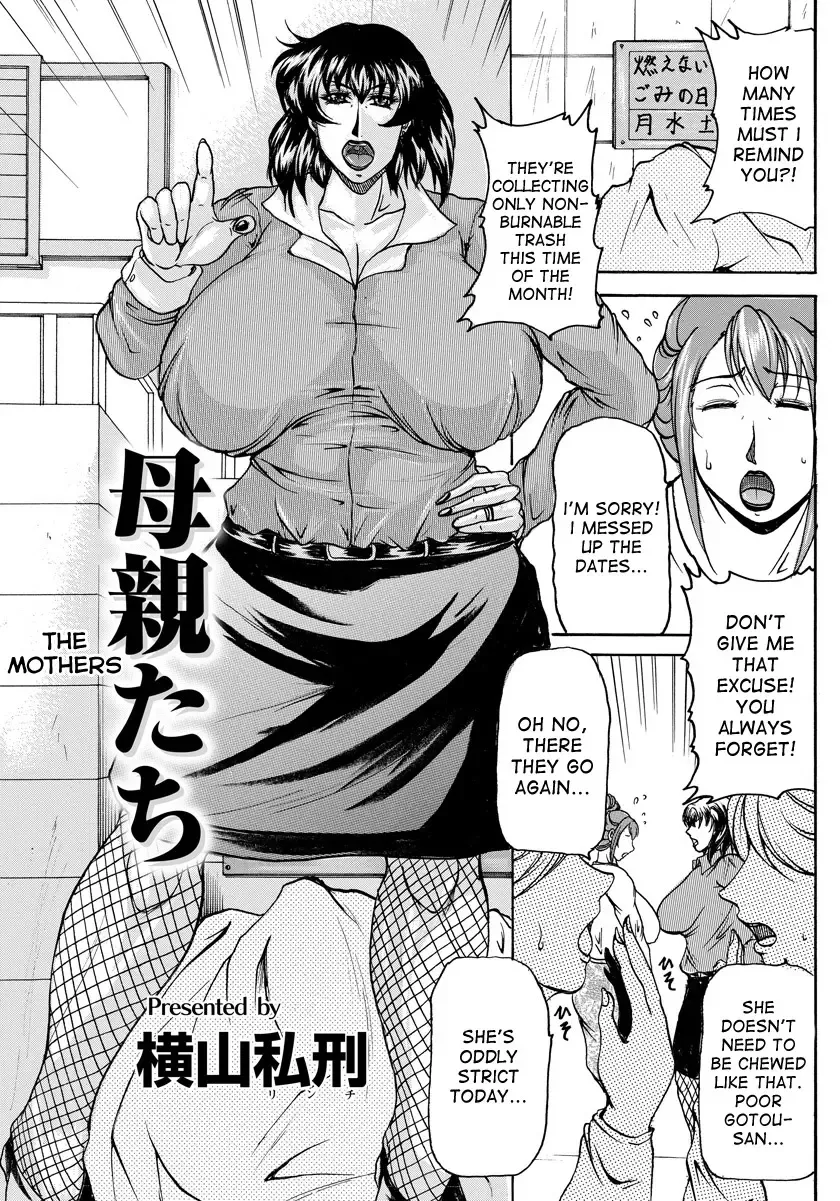 [Yokoyama Lynch] Hahaoya-tachi | The Mothers Fhentai - Page 1