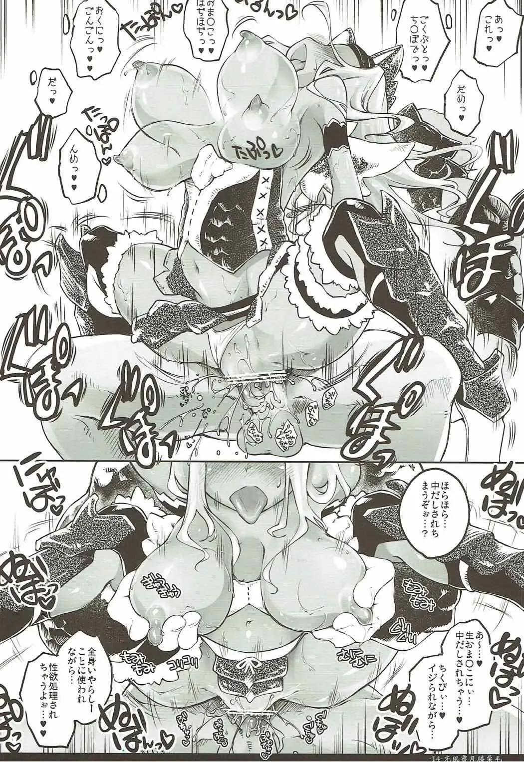 [Thomas] Mikaze Seigetsu Hizakurige Fhentai - Page 13