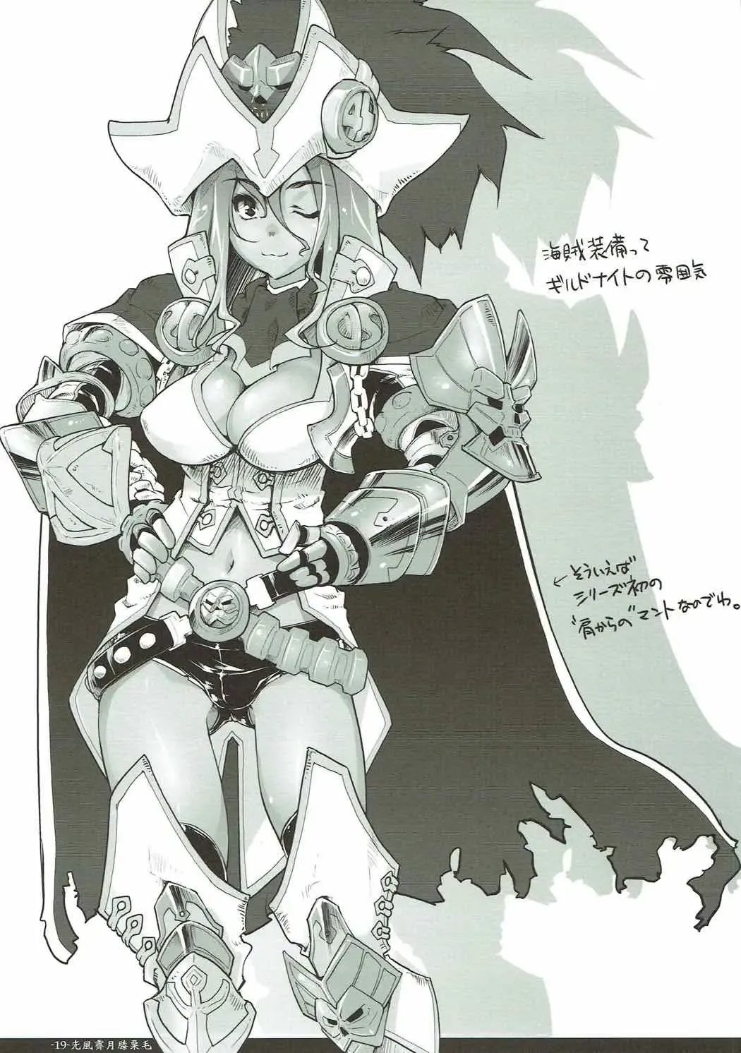 [Thomas] Mikaze Seigetsu Hizakurige Fhentai - Page 18