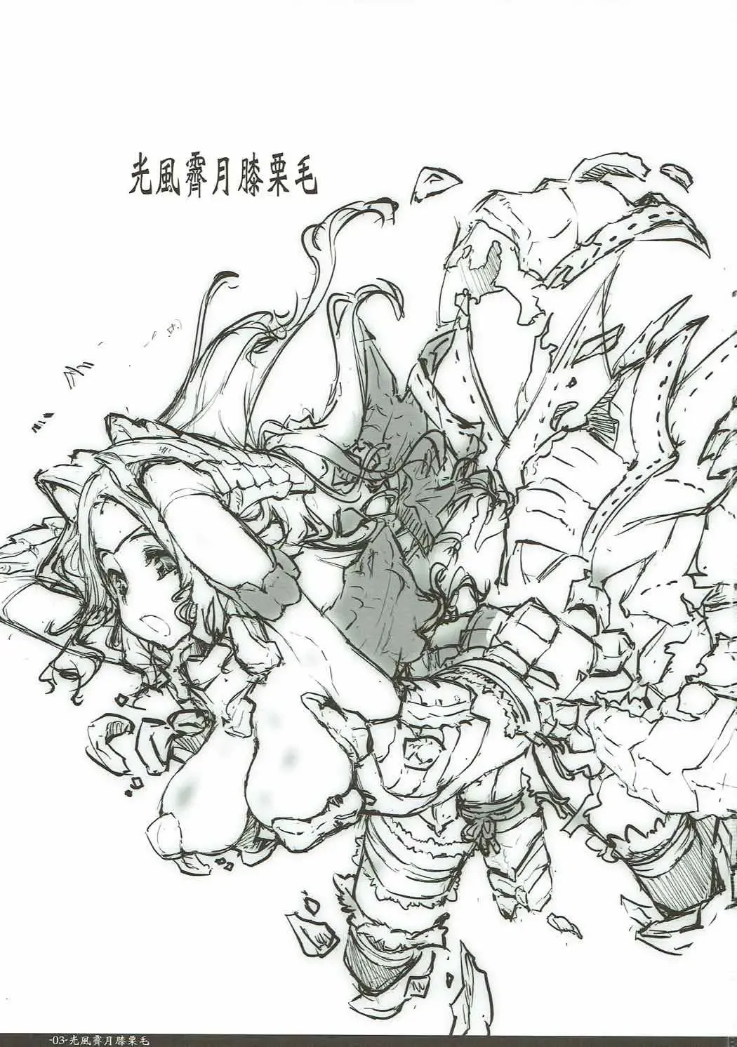 [Thomas] Mikaze Seigetsu Hizakurige Fhentai - Page 2