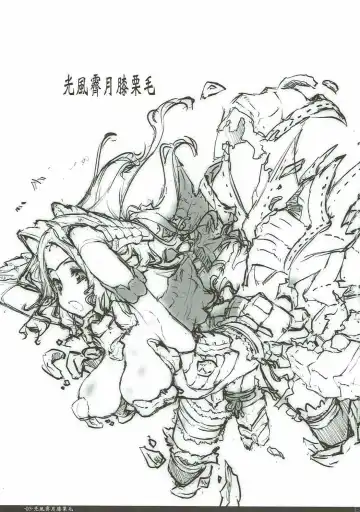 [Thomas] Mikaze Seigetsu Hizakurige Fhentai - Page 2