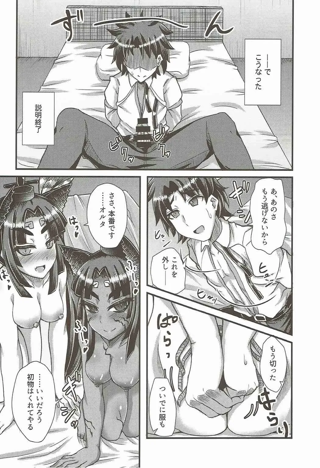 [Ikue Fuji] Ushiwakamaru, Oshite Mairu! Fhentai - Page 11