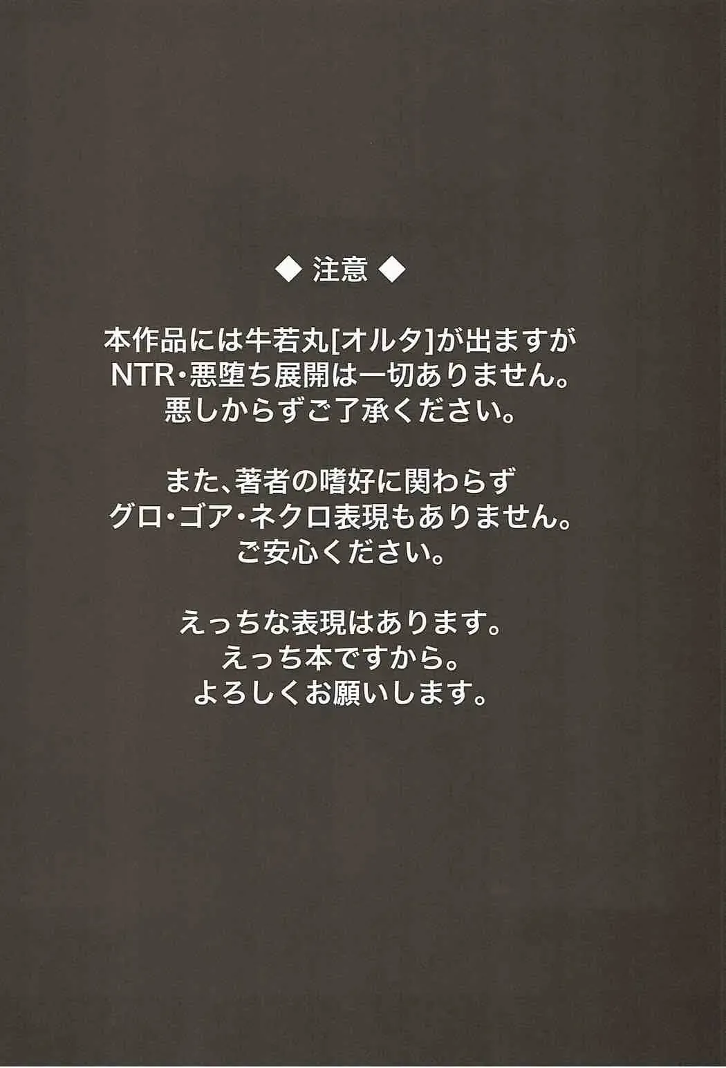 [Ikue Fuji] Ushiwakamaru, Oshite Mairu! Fhentai - Page 3