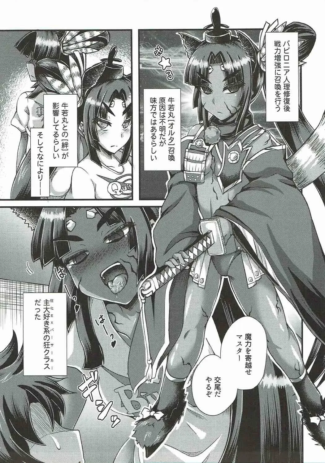 [Ikue Fuji] Ushiwakamaru, Oshite Mairu! Fhentai - Page 6