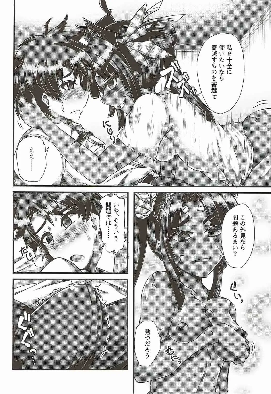 [Ikue Fuji] Ushiwakamaru, Oshite Mairu! Fhentai - Page 7
