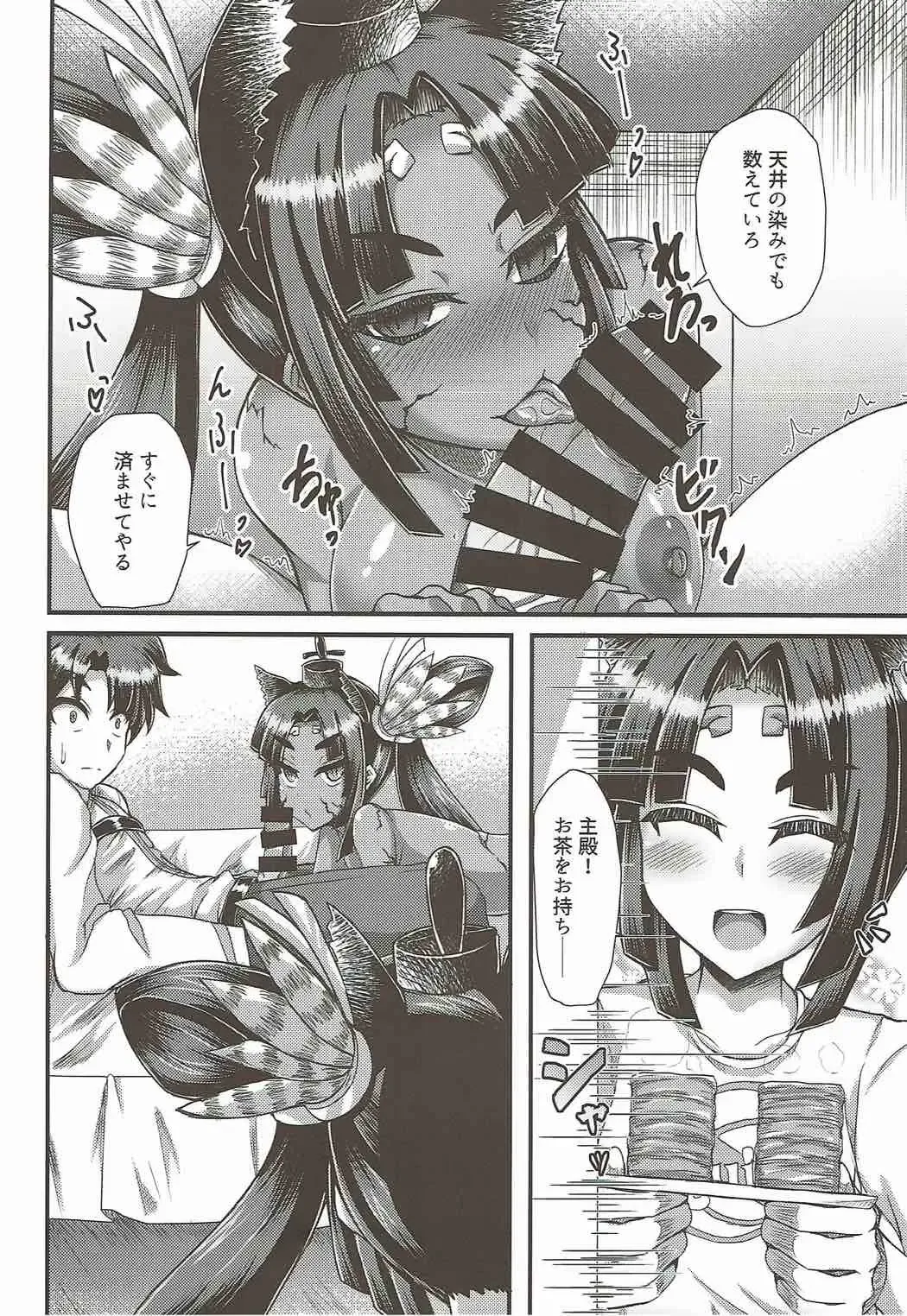 [Ikue Fuji] Ushiwakamaru, Oshite Mairu! Fhentai - Page 9