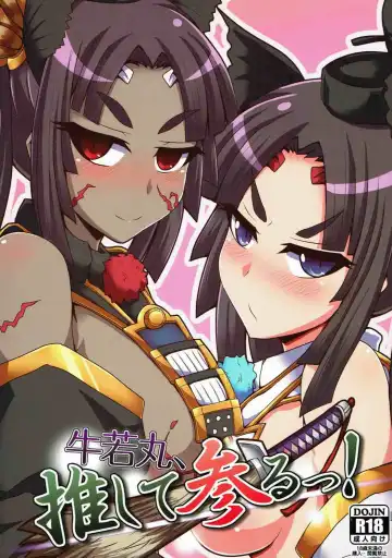 Read [Ikue Fuji] Ushiwakamaru, Oshite Mairu! - Fhentai