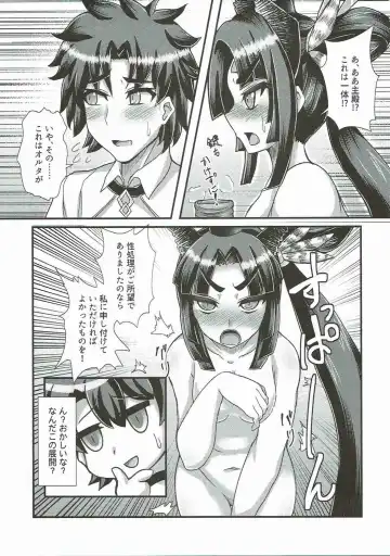 [Ikue Fuji] Ushiwakamaru, Oshite Mairu! Fhentai - Page 10