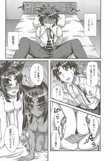 [Ikue Fuji] Ushiwakamaru, Oshite Mairu! Fhentai - Page 11