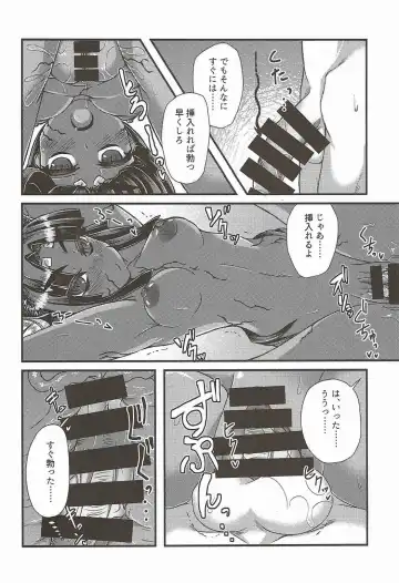 [Ikue Fuji] Ushiwakamaru, Oshite Mairu! Fhentai - Page 15