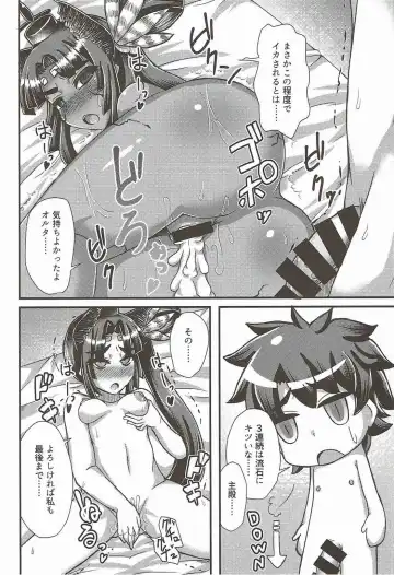 [Ikue Fuji] Ushiwakamaru, Oshite Mairu! Fhentai - Page 19